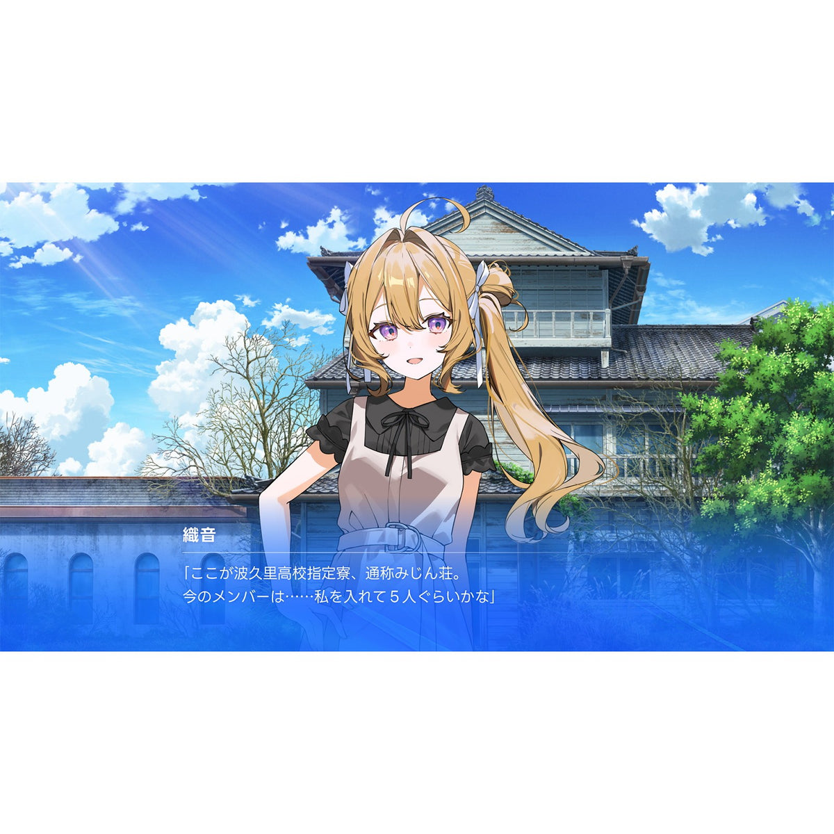 【予約前日出荷】[Switch] ARIA BLUE(アリアブルー) I.夏音 LIMITED EDITION(リミテッドエディション)(限定版) エンターグラム(20270128)