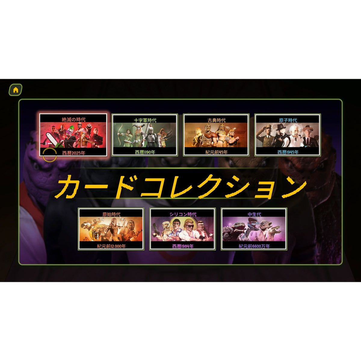 【予約前日出荷】[Switch] REPTILIAN RISING(レプティリアン ライジング) SOFT SOURCE(20270128)