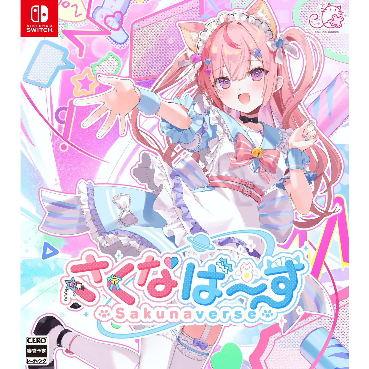 【予約前日出荷】[Switch] さくなばーす 特別限定版 さくなゲームズ(20270311)