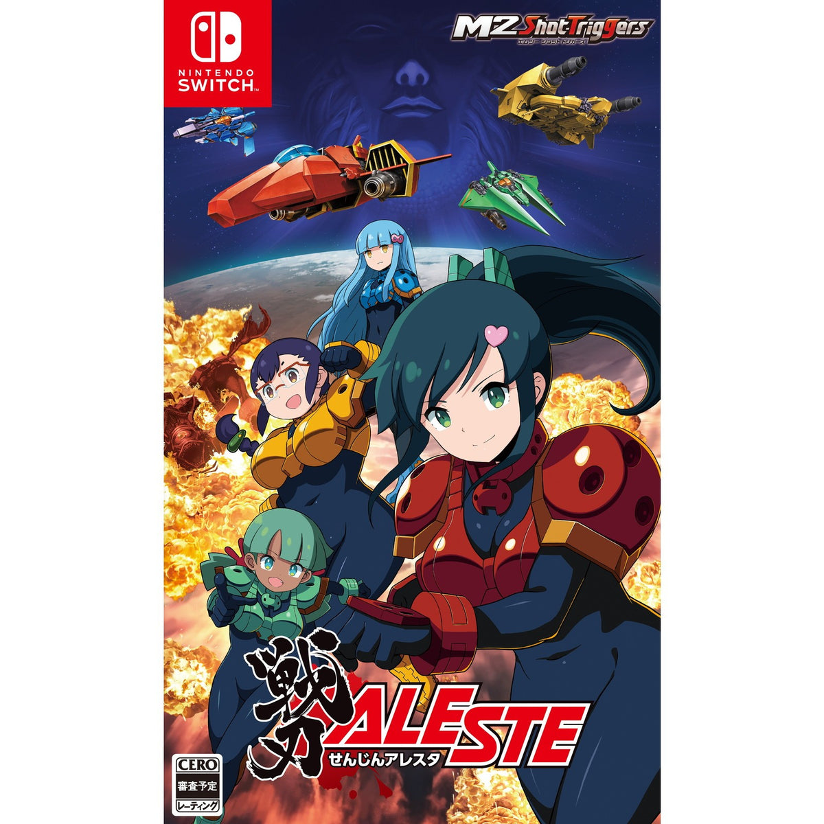【予約前日出荷】[Switch] 予約特典付(戦刃アレスタ ラトナの絶対攻略ノート) 戦刃アレスタ 通常版 エムツー(20270318)
