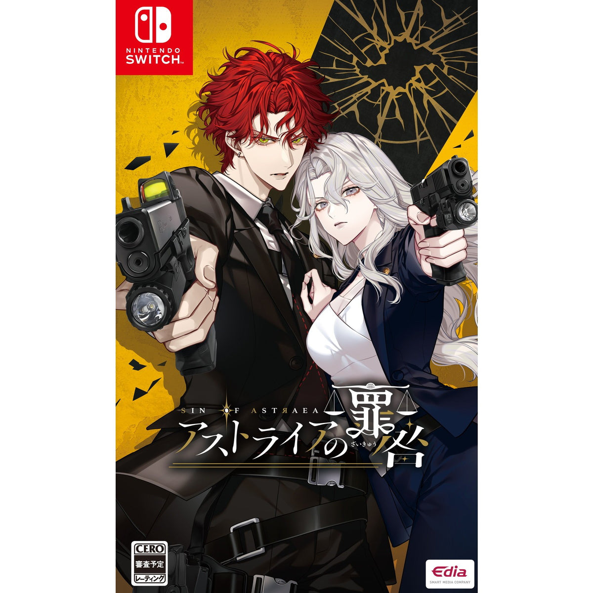 【予約前日出荷】[Switch] アストライアの罪咎(ざいきゅう) 通常版 エディア(20270325)