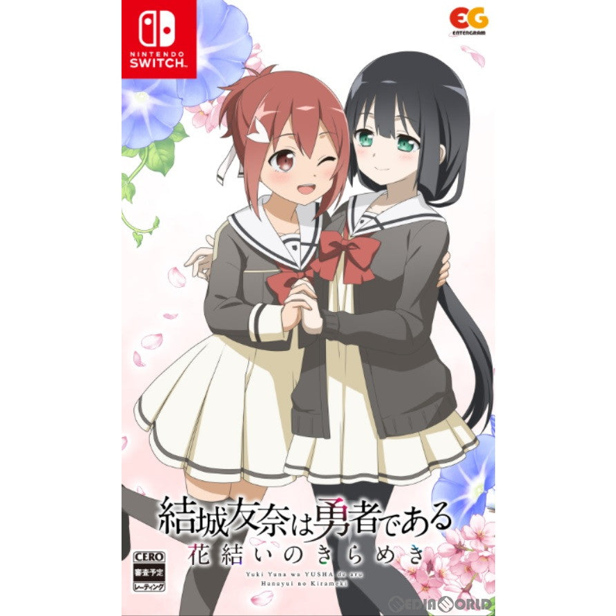 【新品即納】[Switch]結城友奈は勇者である ～花結いのきらめき～ vol.1 通常版 エンターグラム (20240125)