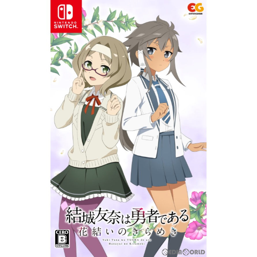 【新品即納】[Switch]結城友奈は勇者である ～花結いのきらめき～ vol.5 通常版 エンターグラム (20240321)