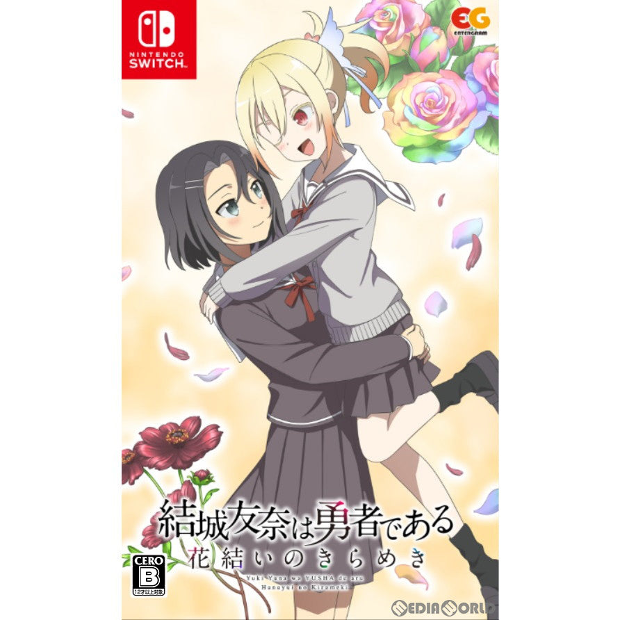 【新品即納】[Switch]結城友奈は勇者である ～花結いのきらめき～ vol.8 通常版 エンターグラム (20240321)