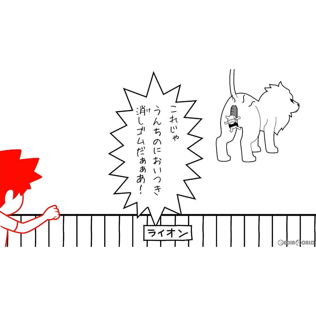 【新品即納】[Switch]初回特典付(めちゃムズ間違い探し付き下敷き) みんなで空気読み。コロコロコミックVer.～コロコロコミック読みますか?それとも空気読みますか?～ ジー・モード (20231130)