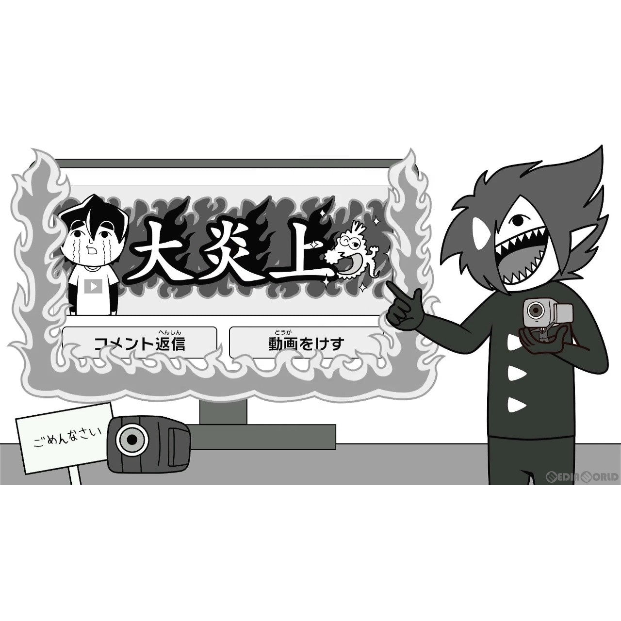 【新品即納】[Switch]初回特典付(めちゃムズ間違い探し付き下敷き) みんなで空気読み。コロコロコミックVer.～コロコロコミック読みますか?それとも空気読みますか?～ ジー・モード (20231130)