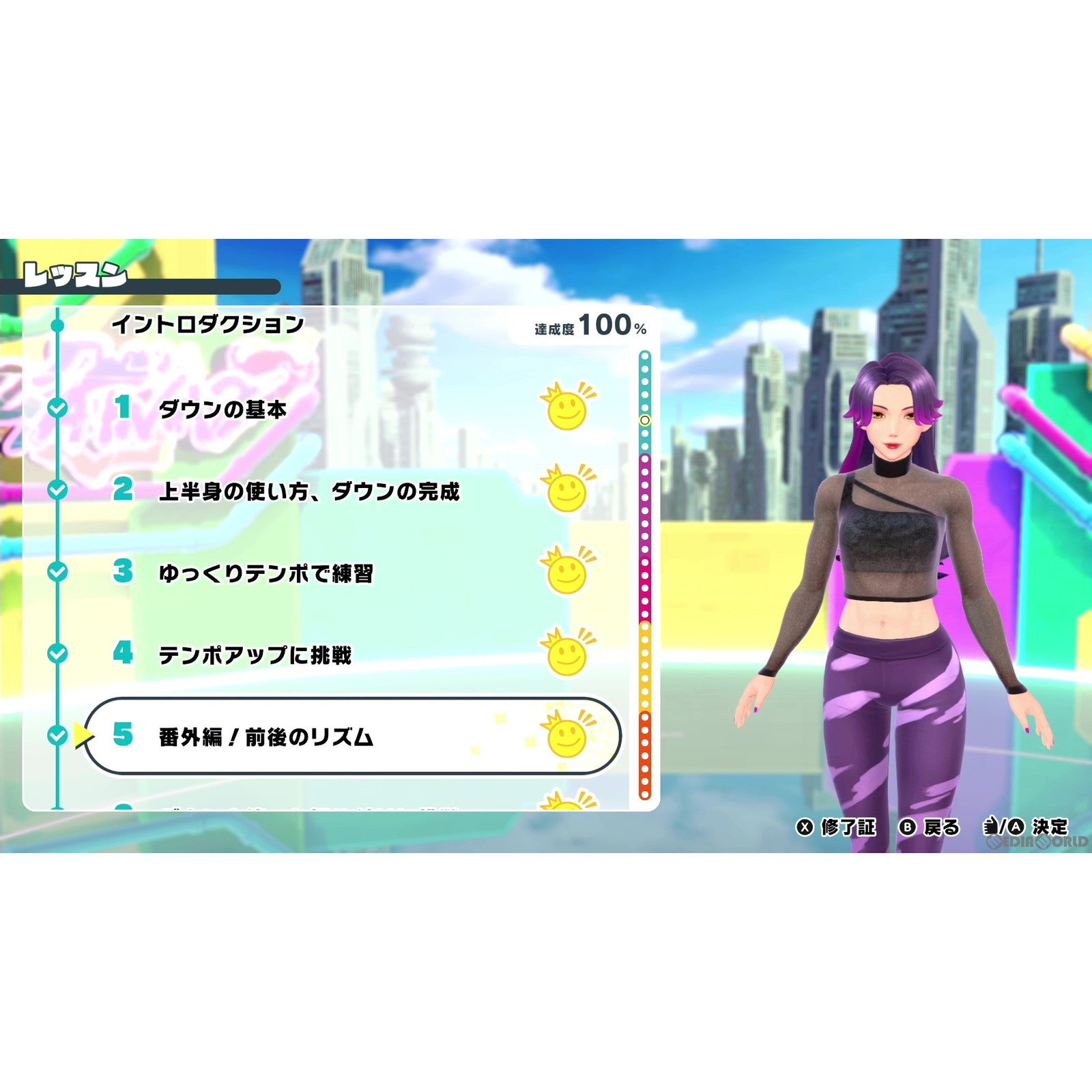 【新品即納】[Switch]HOP!STEP!DANCE!(ホップ!ステップ!ダンス!) イマジニア (20231221)