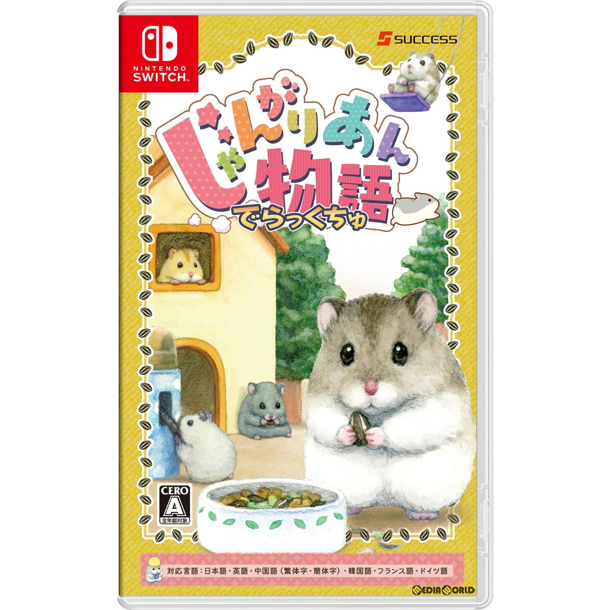【新品即納】[Switch]じゃんがりあん物語 でらっくちゅ サクセス (20231130)