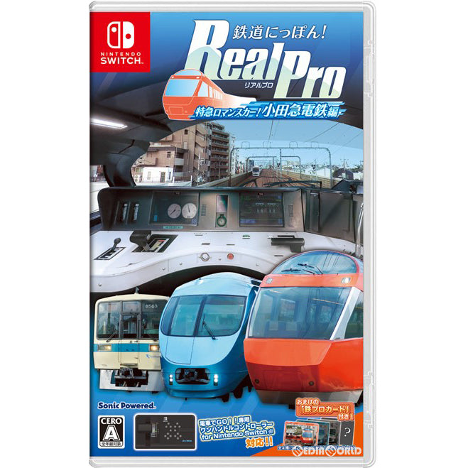 【新品】【お取り寄せ】[Switch] 鉄道にっぽん!RealPro(リアルプロ) 特急ロマンスカー!小田急電鉄編 ソニックパワード(20231214)
