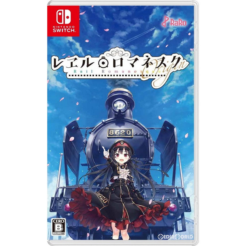 【新品即納】[Switch]レヱル・ロマネスクOrigin(Rail Romanesque オリジン) 通常版 ヴューズ (20231221)