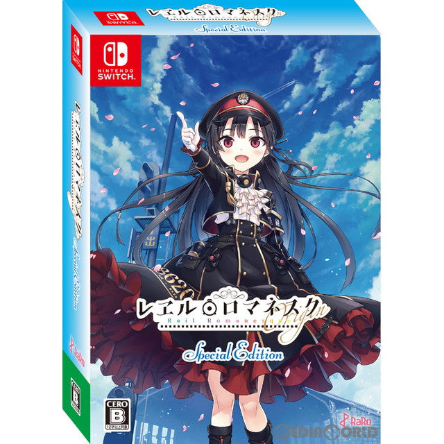 【新品即納】[Switch]レヱル・ロマネスクOrigin(Rail Romanesque オリジン) 初回限定版 ヴューズ (20231221)