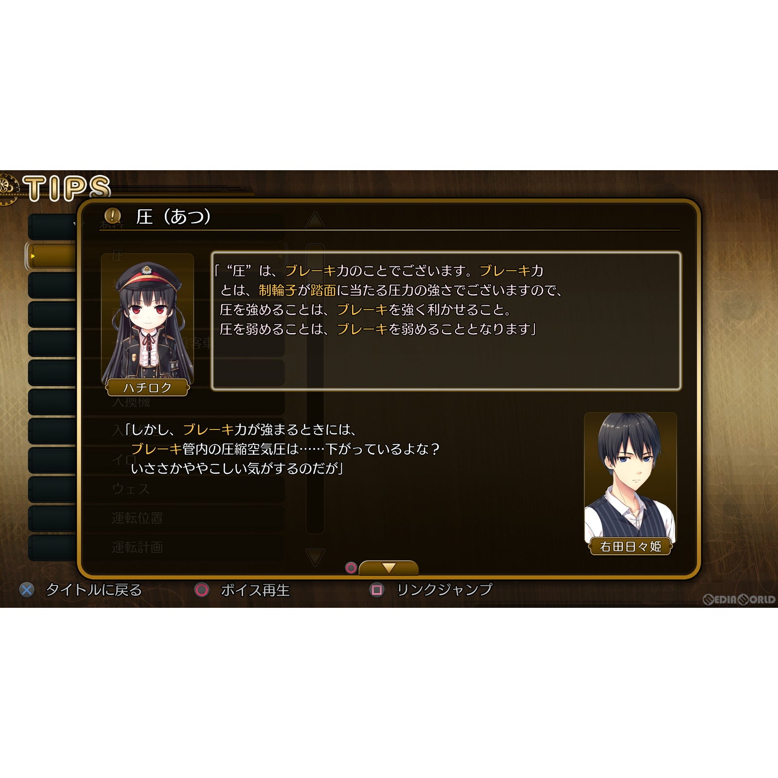 【新品即納】[Switch]レヱル・ロマネスクOrigin(Rail Romanesque オリジン) 初回限定版 ヴューズ (20231221)