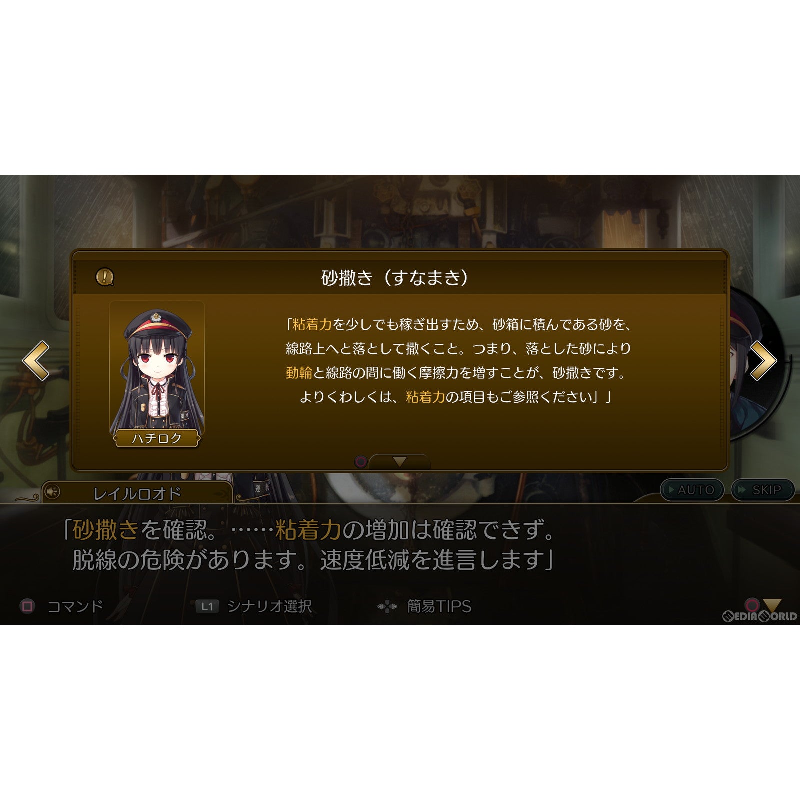 【中古即納】[Switch] レヱル・ロマネスクOrigin(Rail Romanesque オリジン) 初回限定版 ヴューズ(20231221)