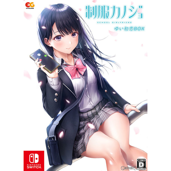 【予約前日出荷】[Switch]初恋BOX外付け特典付(描き下ろしクリア色紙(ゆい)) 制服カノジョ School Girlfriend  ゆい初恋BOX(限定版)(20240222)