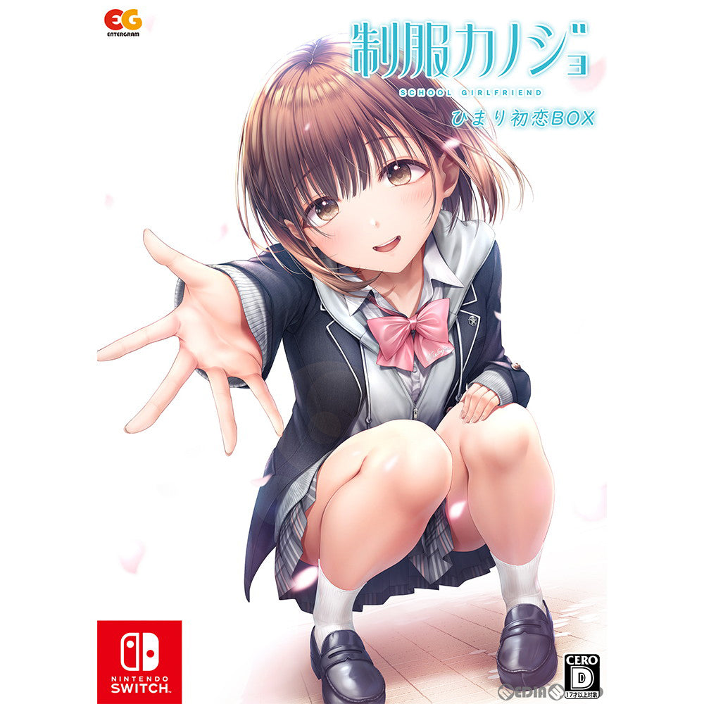 【新品即納】[Switch]初恋BOX外付け特典付(描き下ろしクリア色紙(ひまり)) 制服カノジョ School Girlfriend ひまり初恋BOX(限定版) エンターグラム (20240222)