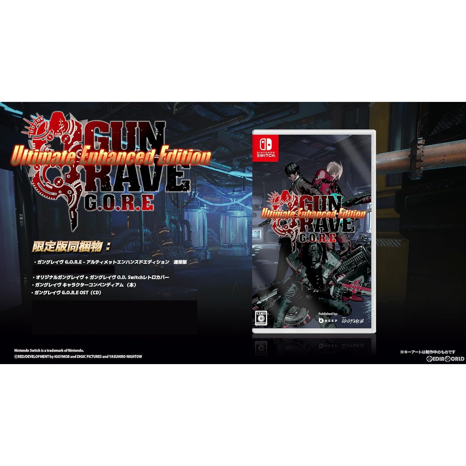 【新品即納】[Switch]予約特典付 GUNGRAVE G.O.R.E - Ultimate Enhanced Edition(ガングレイヴ ゴア - アルティメットエンハンスドエディション) 限定版 Beep Japan (20240111)