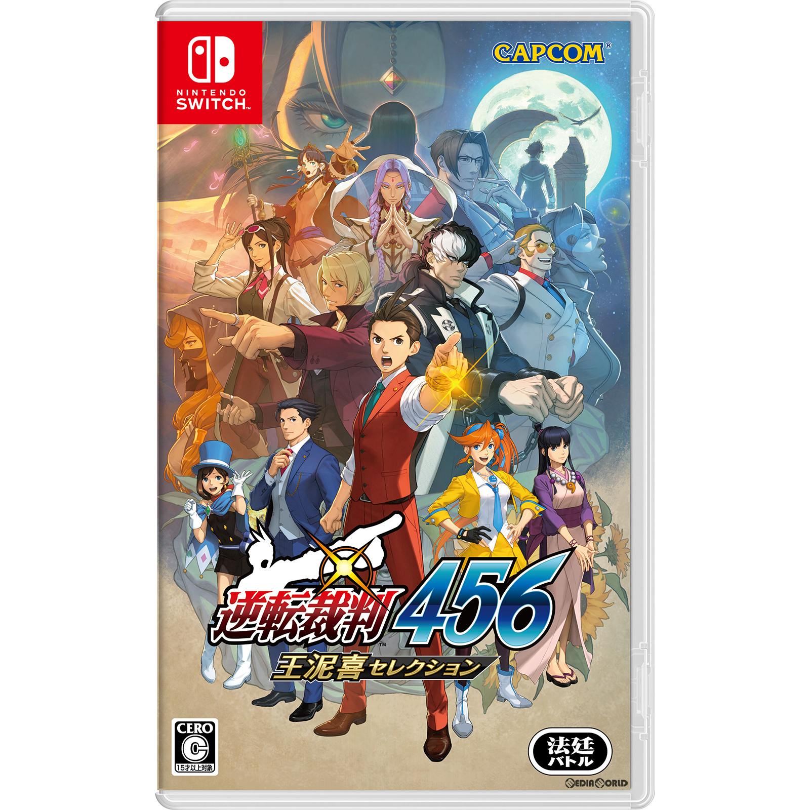 【新品即納】[Switch]逆転裁判456 王泥喜セレクション(おどろきセレクション) カプコン (20240125)