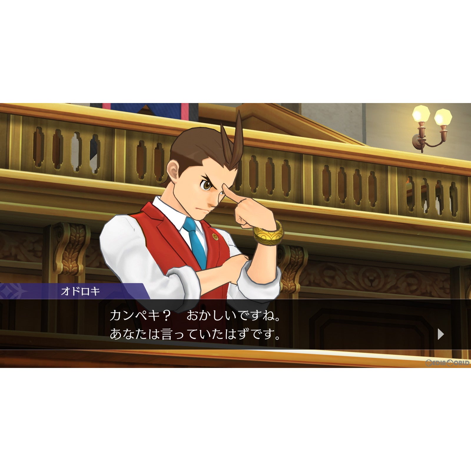 【新品即納】[Switch]逆転裁判456 王泥喜セレクション(おどろきセレクション) カプコン (20240125)