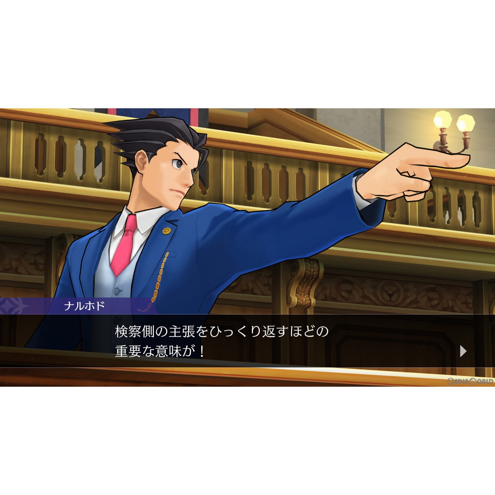 【新品即納】[Switch]逆転裁判456 王泥喜セレクション(おどろきセレクション) カプコン (20240125)