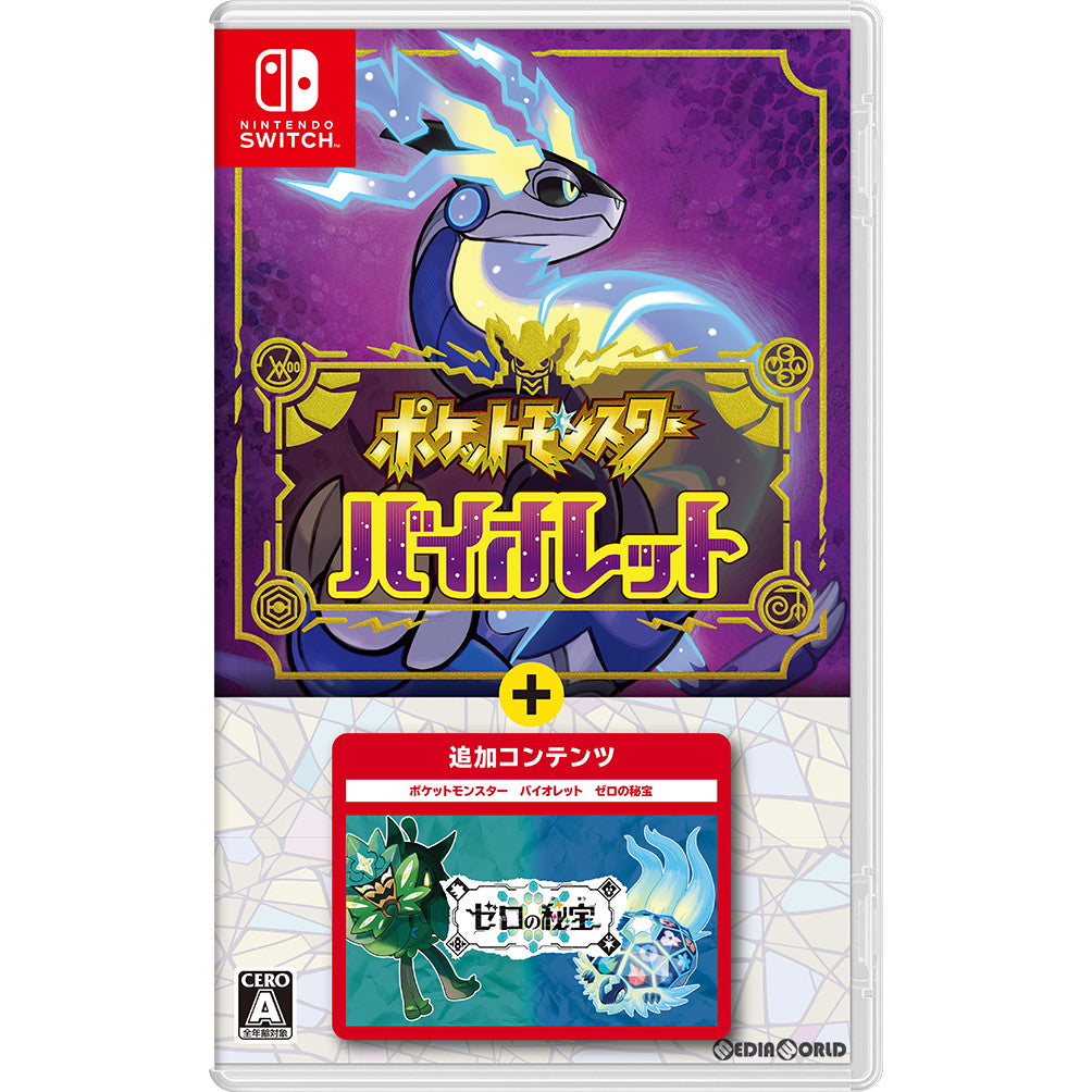 【新品】【お取り寄せ】[Switch]ポケットモンスター バイオレット＋ゼロの秘宝(20231103)