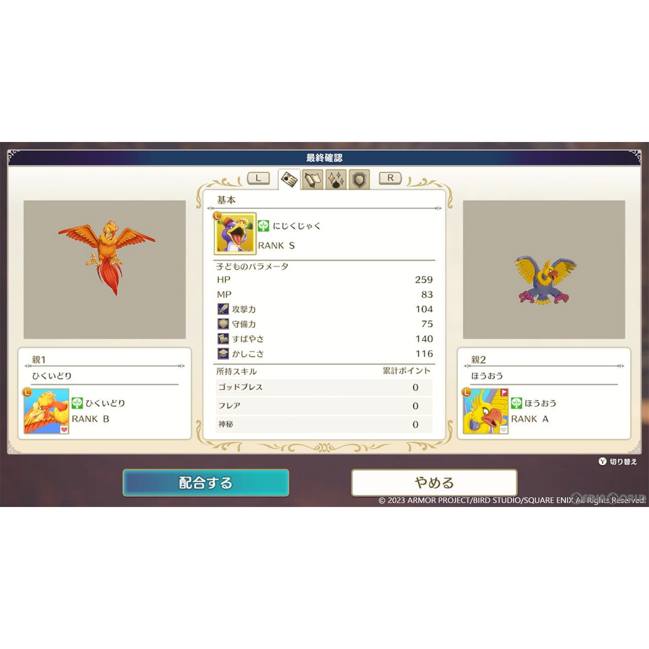 【中古即納】[お得品][表紙説明書なし][Switch] ドラゴンクエストモンスターズ3 魔族の王子とエルフの旅 通常版 スクウェア・エニックス(20231201)