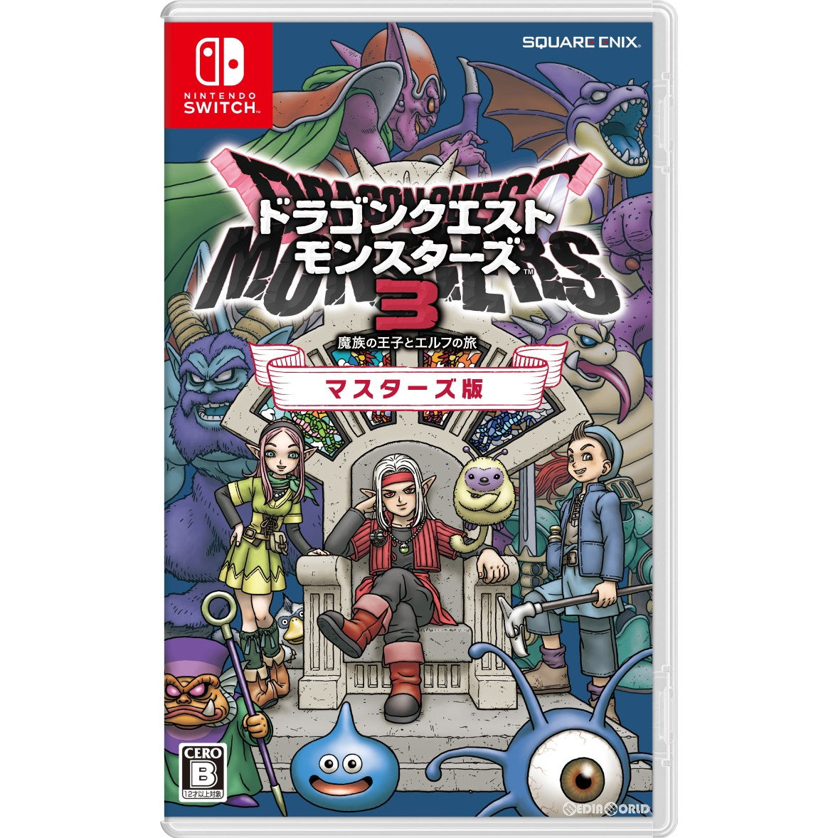 【新品即納】[Switch]ドラゴンクエストモンスターズ3 魔族の王子とエルフの旅 マスターズ版(限定版) スクウェア・エニックス (20231201)
