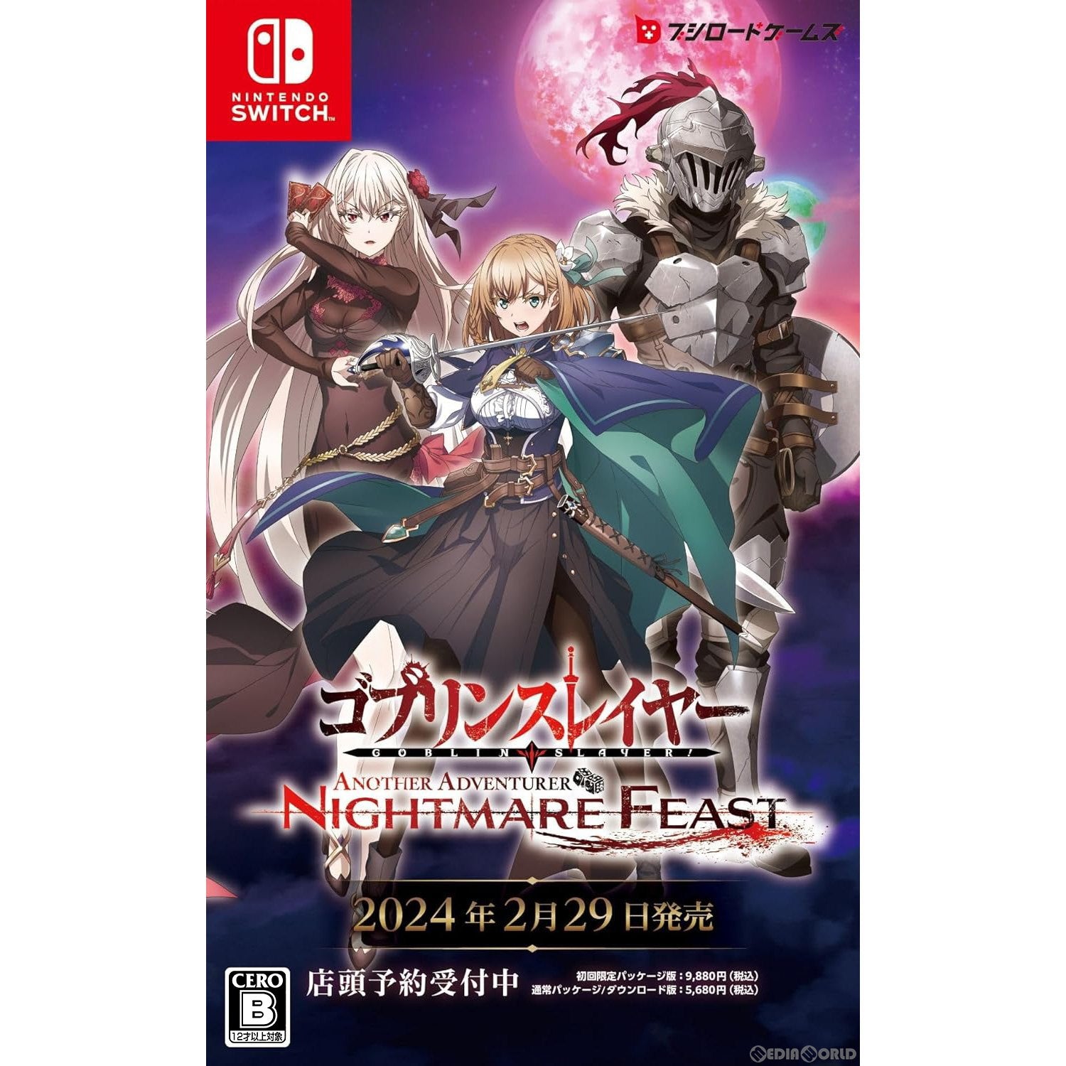 【新品】【お取り寄せ】[Switch]ゴブリンスレイヤー -ANOTHER ADVENTURER- NIGHTMARE FEAST(アナザーアドベンチャー ナイトメアフィースト) 通常版(20240229)