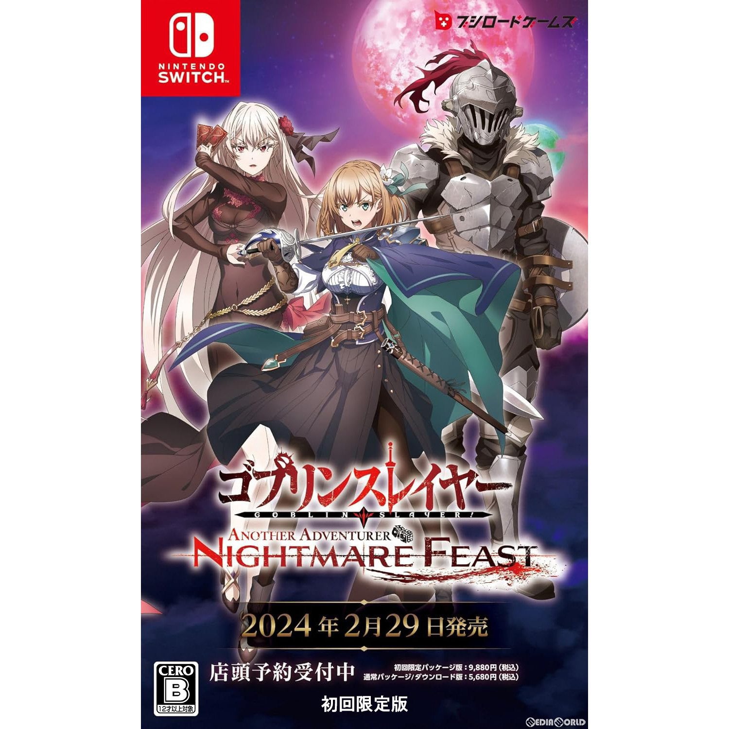 【新品即納】[Switch]ゴブリンスレイヤー -ANOTHER ADVENTURER- NIGHTMARE FEAST(アナザーアドベンチャー ナイトメアフィースト) 限定版 ブシロード (20240229)