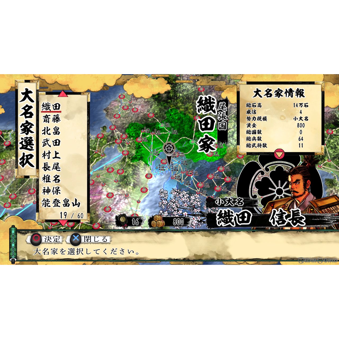 【新品即納】[Switch]早期購入特典付(三英傑缶バッジ) 天下統一SSB システムソフト・ベータ (20240125)