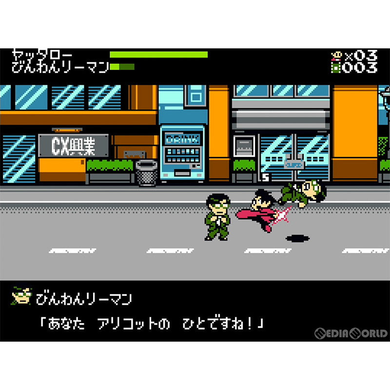 【新品即納】[Switch]早期購入特典付 ゲームセンターCX 有野の挑戦状 1+2 REPLAY(ワンツー リプレイ) バンダイナムコスペシャル(限定版) バンダイナムコエンターテインメント (20240222)