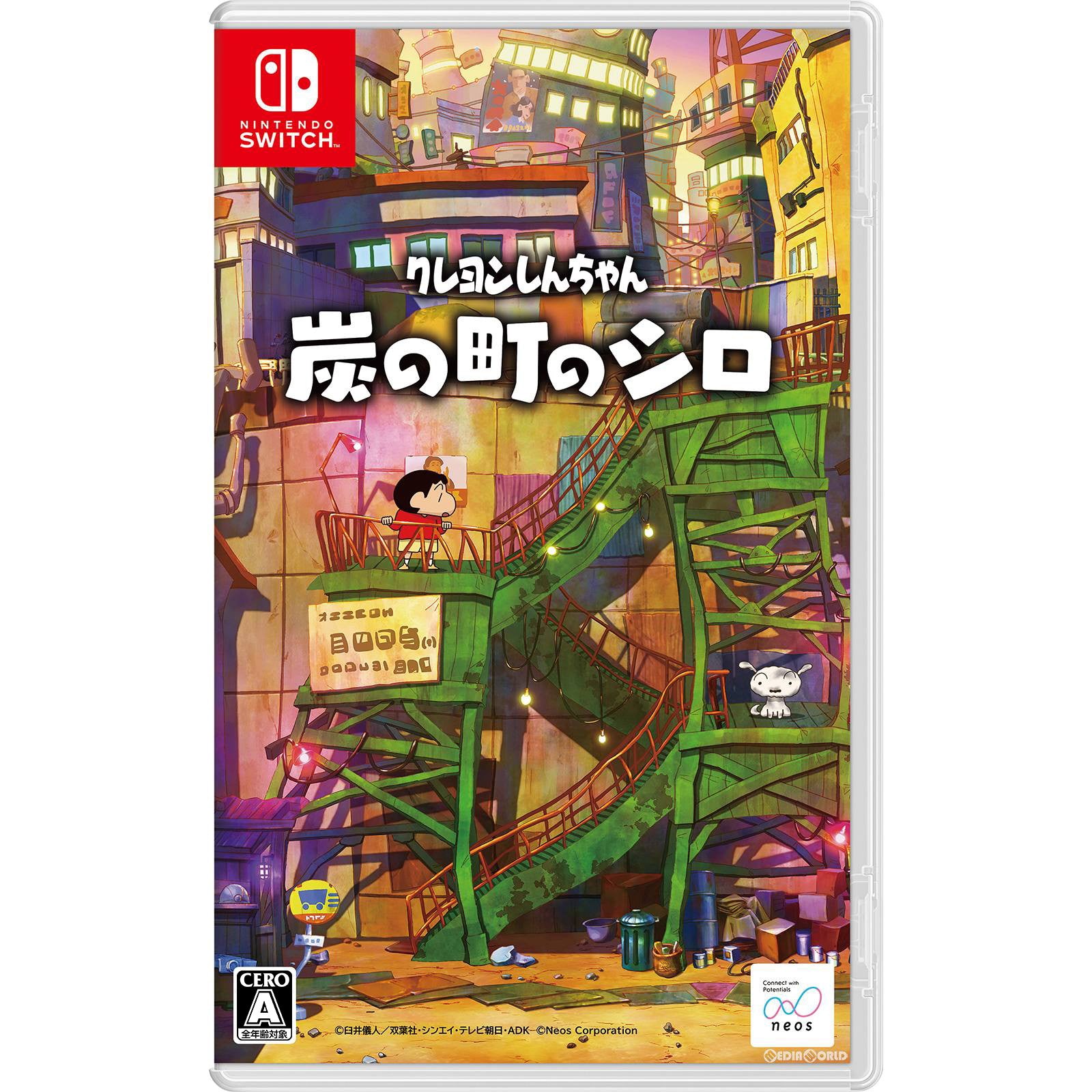 【新品即納】[Switch]クレヨンしんちゃん『炭の町のシロ』 通常版 ネオス (20240222)