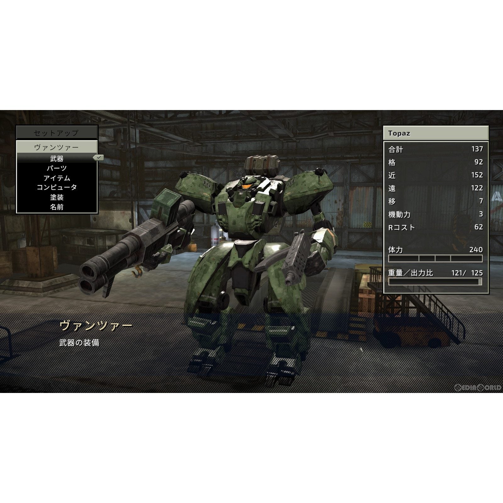 【新品即納】[Switch]フロントミッション セカンド:リメイク(FRONT MISSION 2: Remake) レイニーフロッグ (20240215)
