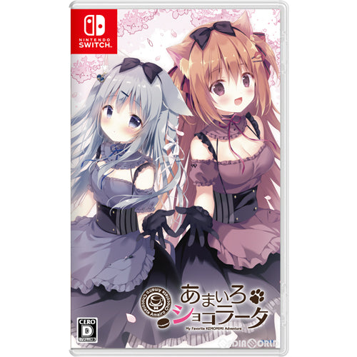 【新品即納】[Switch]あまいろショコラータ dramatic create (20240328)