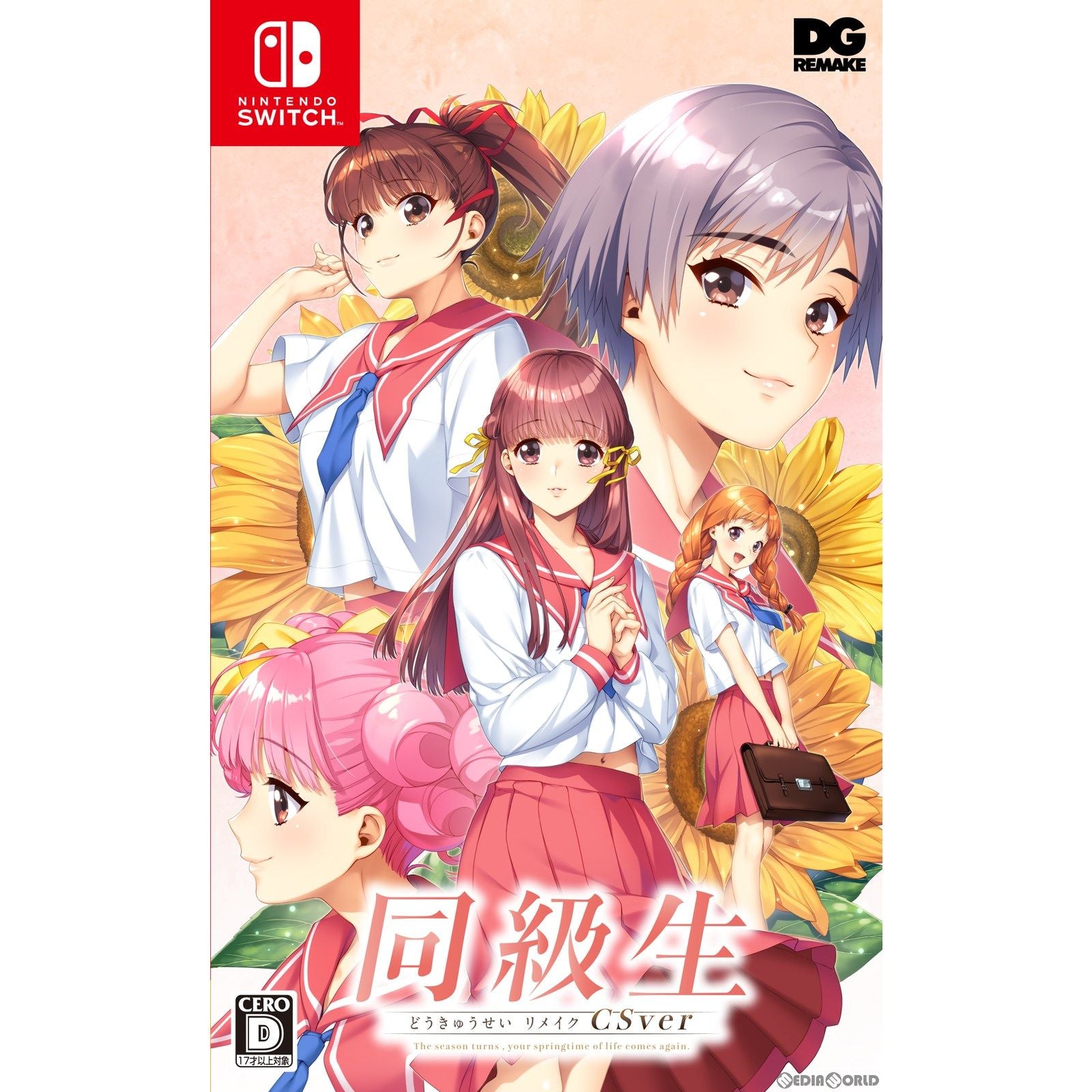 【新品即納】[Switch]同級生リメイクCSver 通常版 DMM GAMES (20240418)
