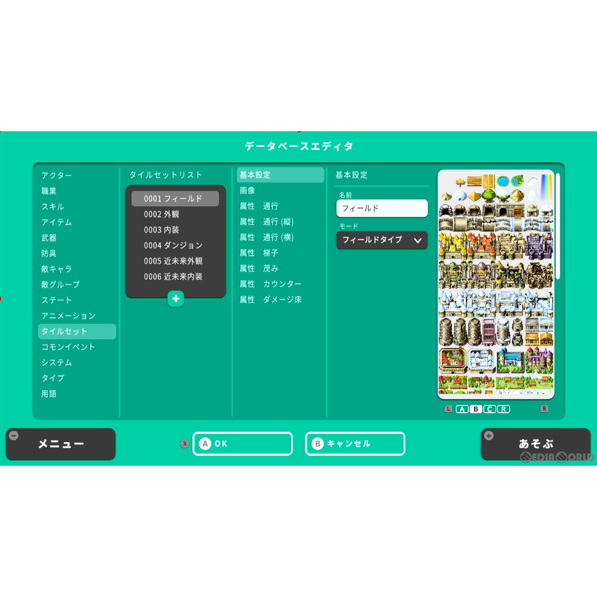 【新品即納】[Switch]初回特典付(追加コンテンツ(DLC)「RPGツクールMVモンスターセット」チラシ) RPG MAKER WITH(アールピージーメーカー ウィズ) Gotcha Gotcha Games (20240411)