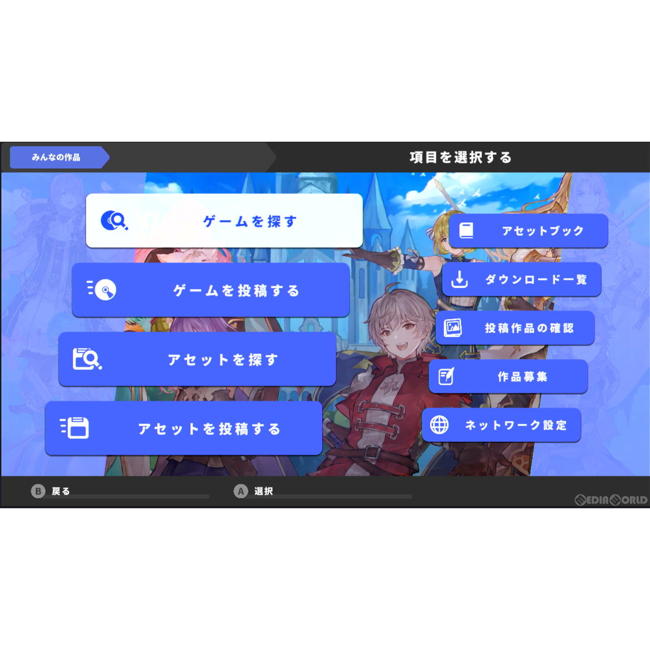 【新品即納】[Switch]初回特典付(追加コンテンツ(DLC)「RPGツクールMVモンスターセット」チラシ) RPG MAKER WITH(アールピージーメーカー ウィズ) Gotcha Gotcha Games (20240411)
