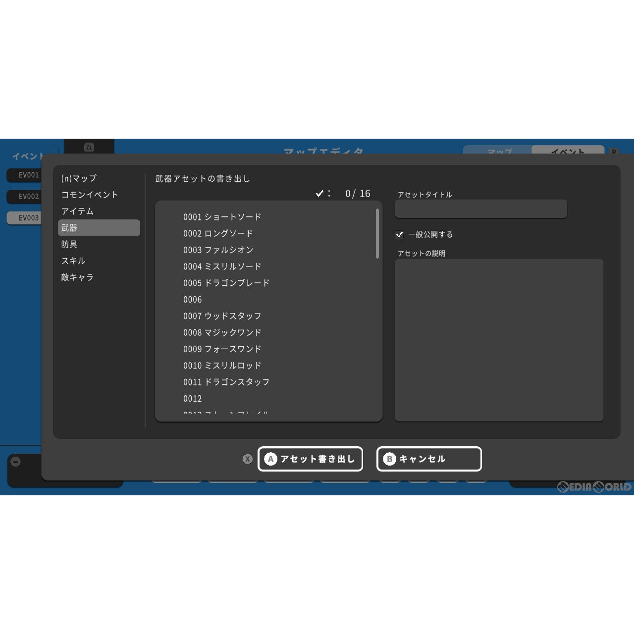 【新品即納】[Switch]初回特典付(追加コンテンツ(DLC)「RPGツクールMVモンスターセット」チラシ) RPG MAKER WITH(アールピージーメーカー ウィズ) Gotcha Gotcha Games (20240411)