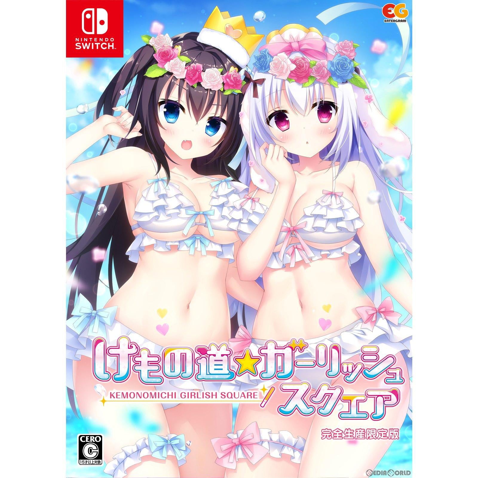 【新品即納】[Switch]けもの道☆ガーリッシュスクエア(KEMONOMICHI GIRLISH SQUARE) 完全生産限定版 エンターグラム (20240425)