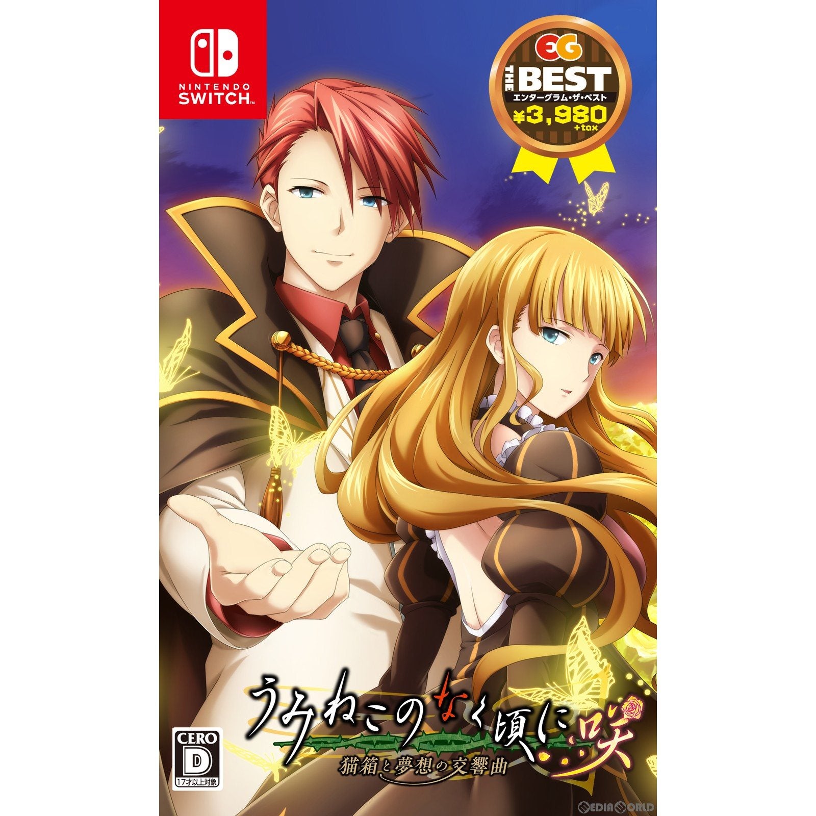 【新品即納】[Switch]初回特典付(ステッカー) うみねこのなく頃に 咲 ～猫箱と夢想の交響曲～ ベスト版(HAC-2-AQ3WA) エンターグラム (20240328)