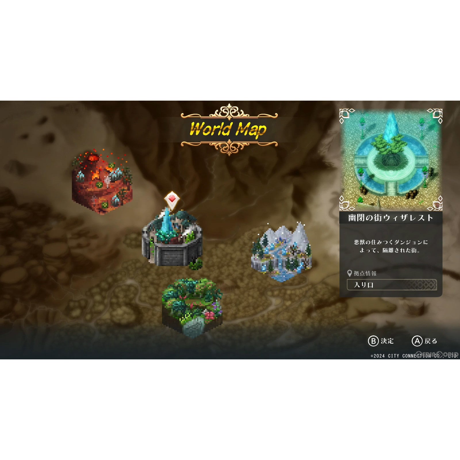 【中古即納】[Switch]ワイズマンズワールド リトライ(WiZmans World Re: Try) 通常版 シティコネクション (20240530)