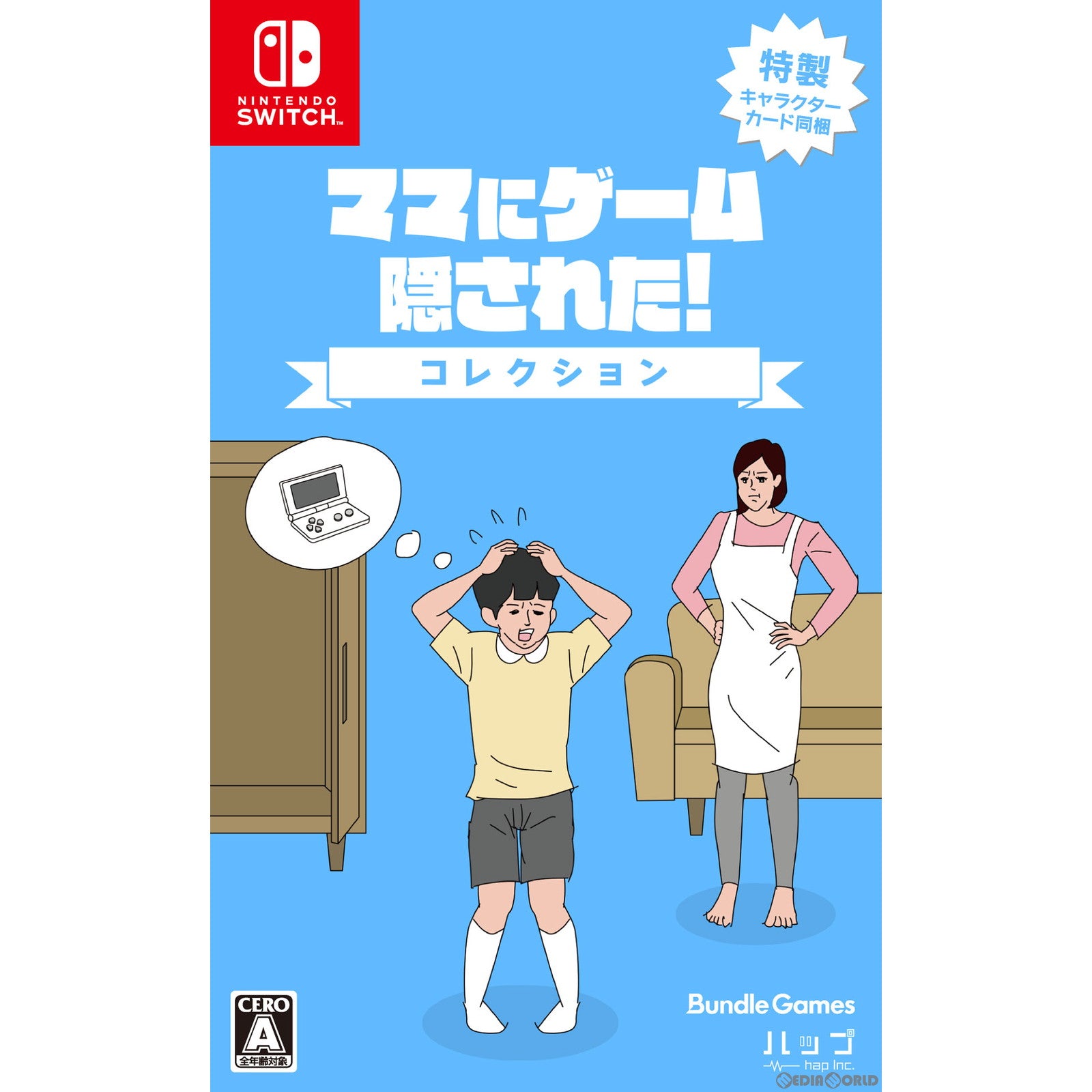 【新品】【お取り寄せ】[Switch] ママにゲーム隠された コレクション コトブキソリューション(20240425)