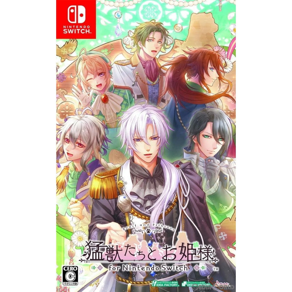 【新品即納】[Switch]予約特典付(再録特典小冊子) 猛獣たちとお姫様 for Nintendo Switch(ニンテンドースイッチ) 通常版 アイディアファクトリー (20240523)
