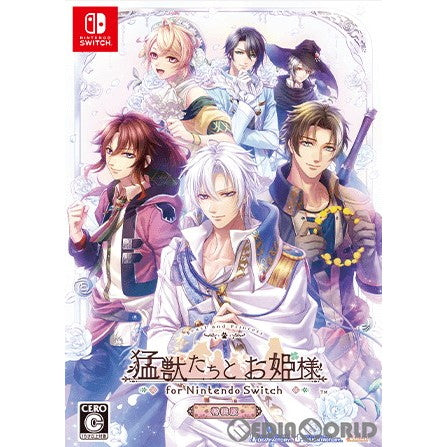 【中古即納】[Switch] 猛獣たちとお姫様 for Nintendo Switch(ニンテンドースイッチ) 特装版(限定版)(20240523)