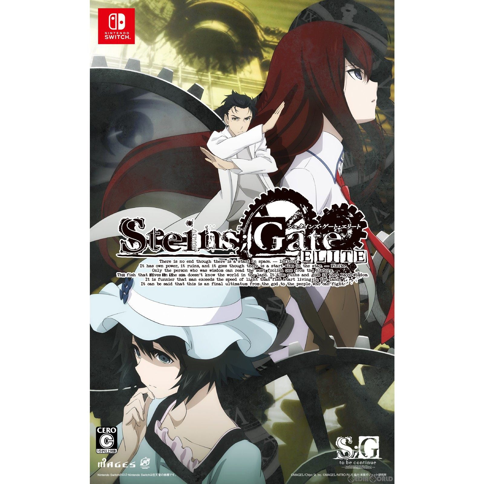 【中古即納】[Switch]STEINS;GATE ELITE(シュタインズ・ゲート エリート) グッドバリュー版(HAC-2-AMNPA) MAGES. (20240411)
