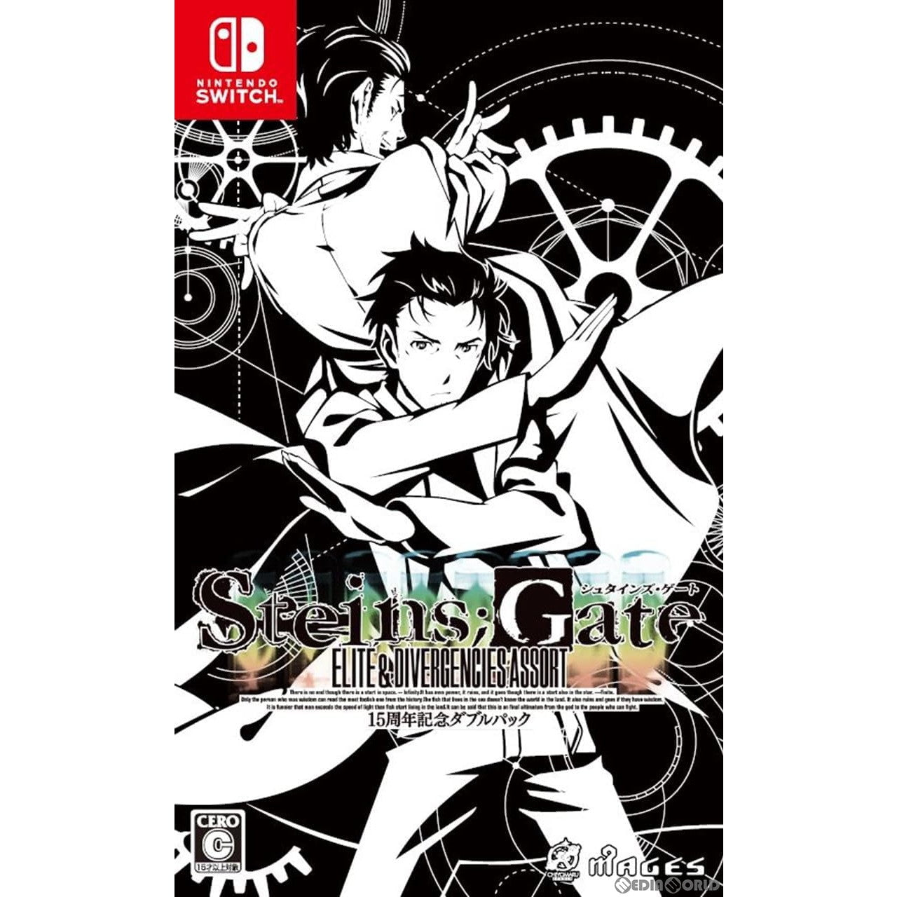 【新品即納】[Switch]STEINS;GATE(シュタインズ・ゲート) 15周年記念ダブルパック MAGES. (20240411)