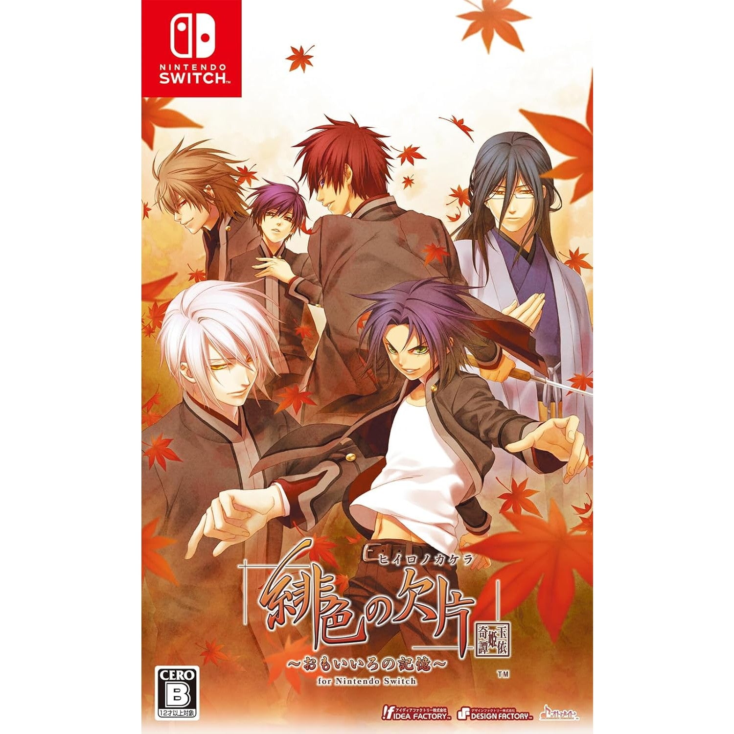 【新品】【お取り寄せ】[Switch] 緋色の欠片 玉依姫奇譚(ひいろのかけら たまよりひめきたん) ～おもいいろの記憶～ for Nintendo Switch(ニンテンドースイッチ) 通常版 アイディアファクトリー(20240620)