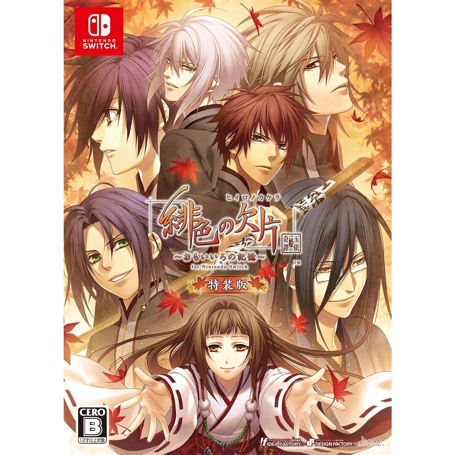 【新品即納】[Switch]予約特典付(スリーブケース) 緋色の欠片 玉依姫奇譚(ひいろのかけら たまよりひめきたん) ～おもいいろの記憶～ for Nintendo Switch(ニンテンドースイッチ) 特装版(限定版) アイディアファクトリー (20240801)
