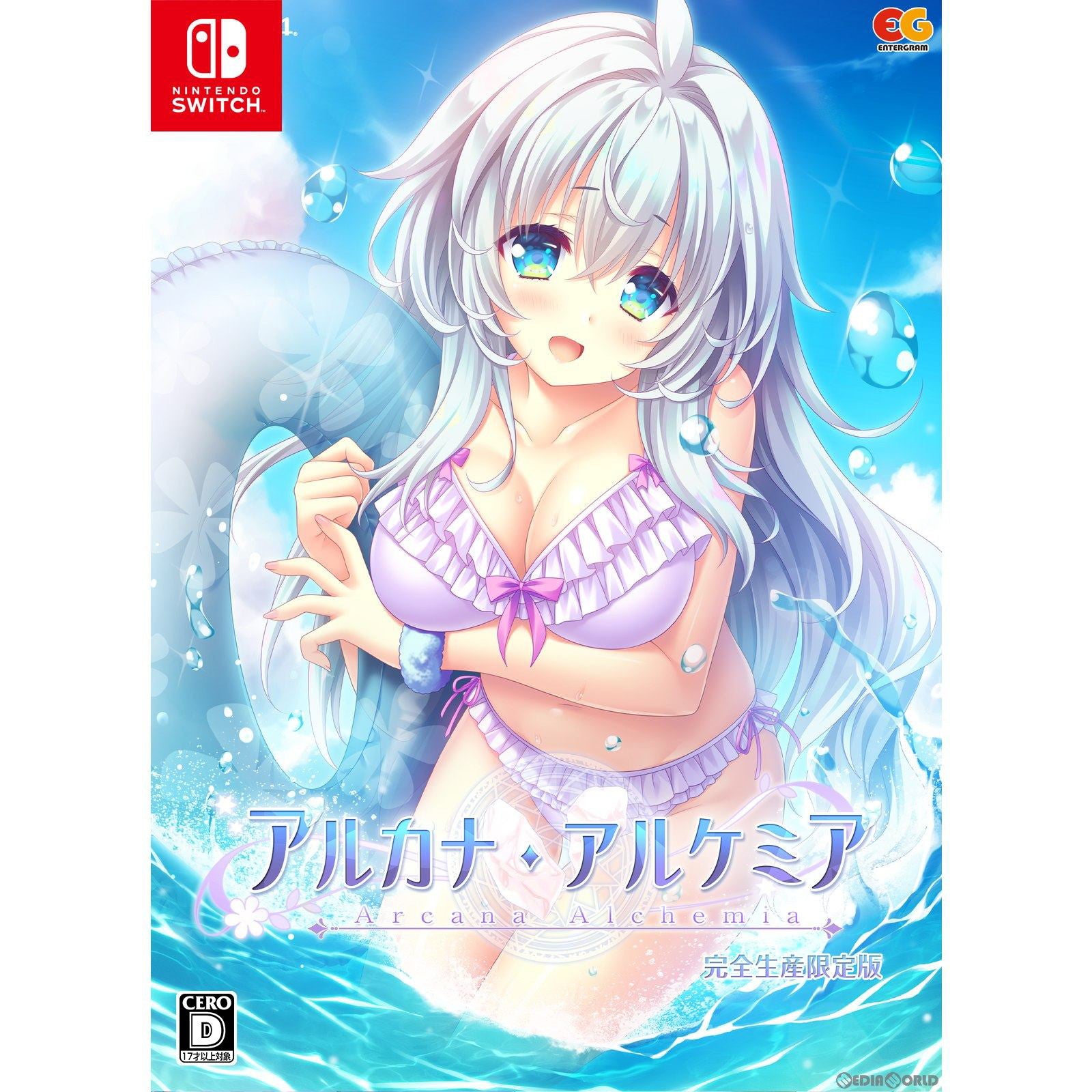 【中古即納】[Switch]アルカナ・アルケミア(Arcana Alchemia) 完全生産限定版(20240627)