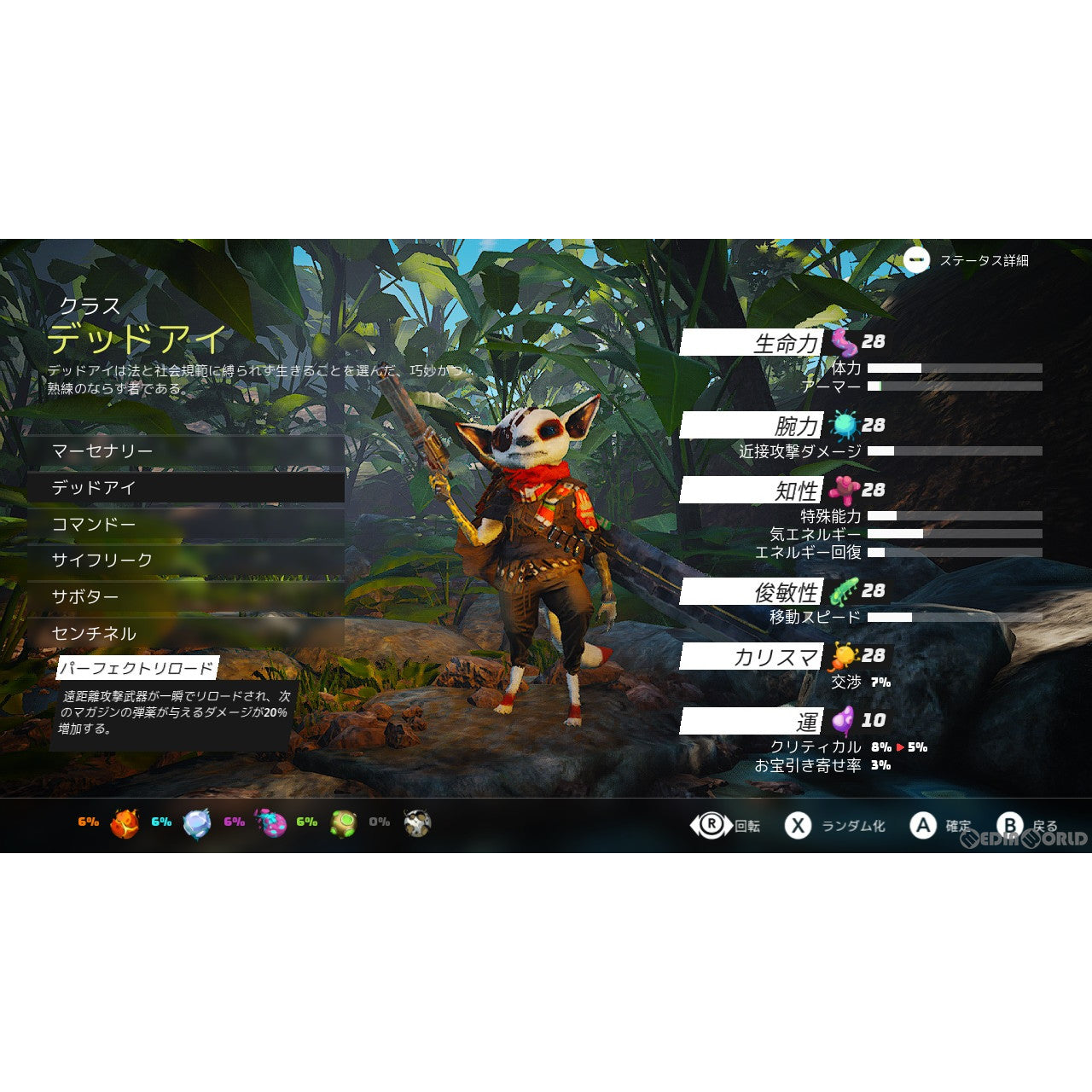 【新品即納】[Switch]バイオミュータント(BIOMUTANT) THQ Nordic (20240514)