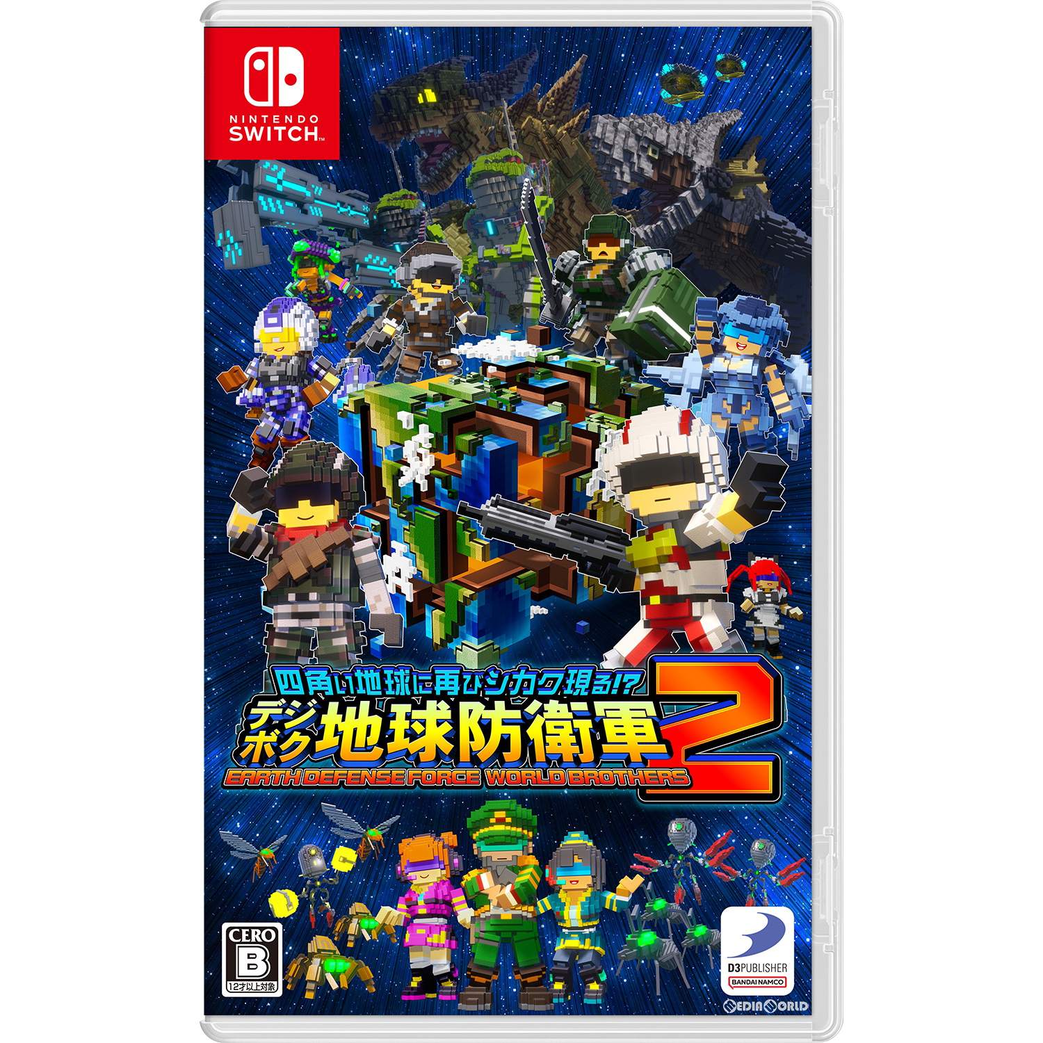 【新品】【お取り寄せ】[Switch]四角い地球に再びシカク現る!? デジボク地球防衛軍2 EARTH DEFENSE FORCE: WORLD BROTHERS(アースディフェンスフォース ワールドブラザーズ) ディースリー・パブリッシャー (20240523)